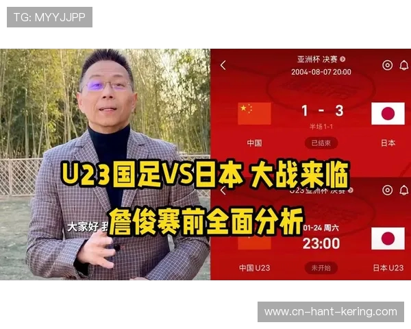 U23对阵日本精彩比赛录像回顾与分析全场亮点不容错过